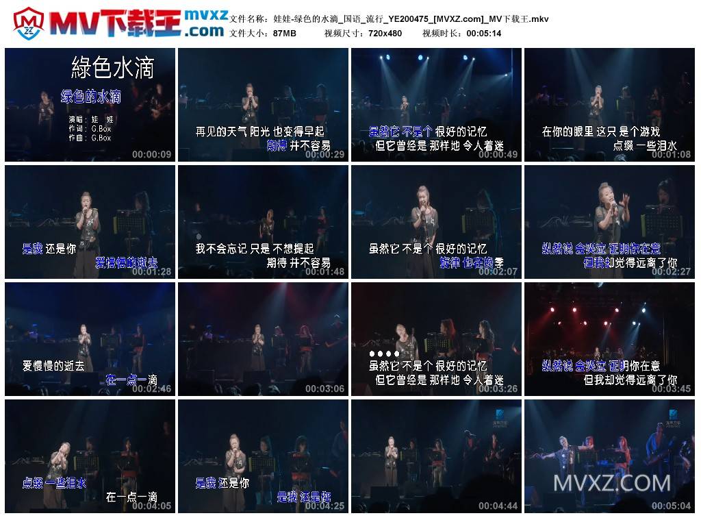 娃娃-绿色的水滴_国语_流行_YE200475